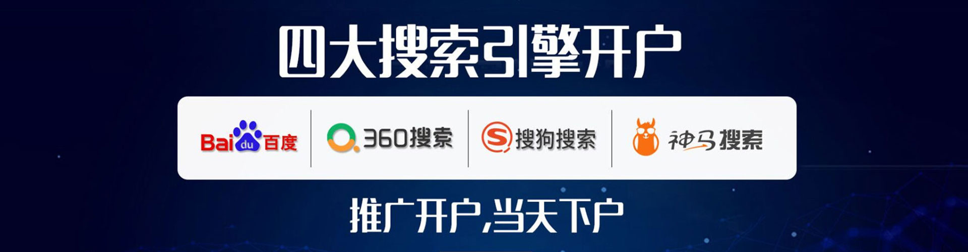 成武网络推广开户